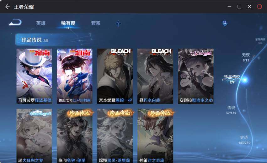 WZLX4116614王者荣耀账号详情图18