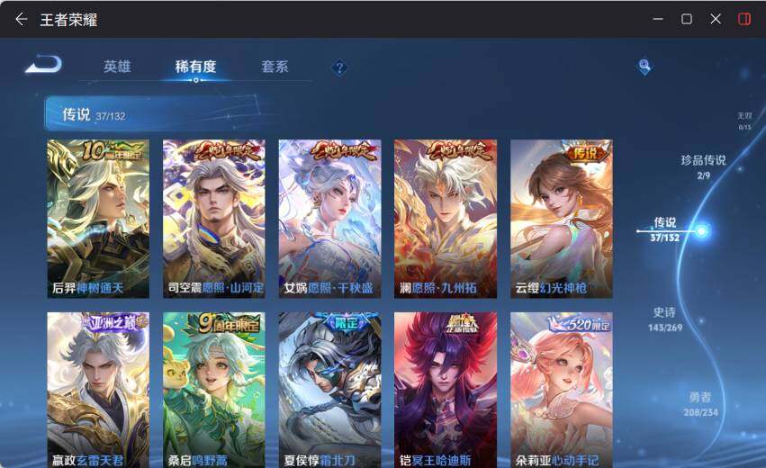 WZLX4116614王者荣耀账号详情图19