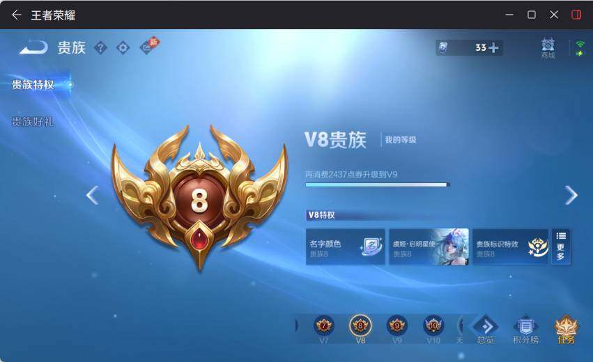 WZLX4116614王者荣耀账号详情图21