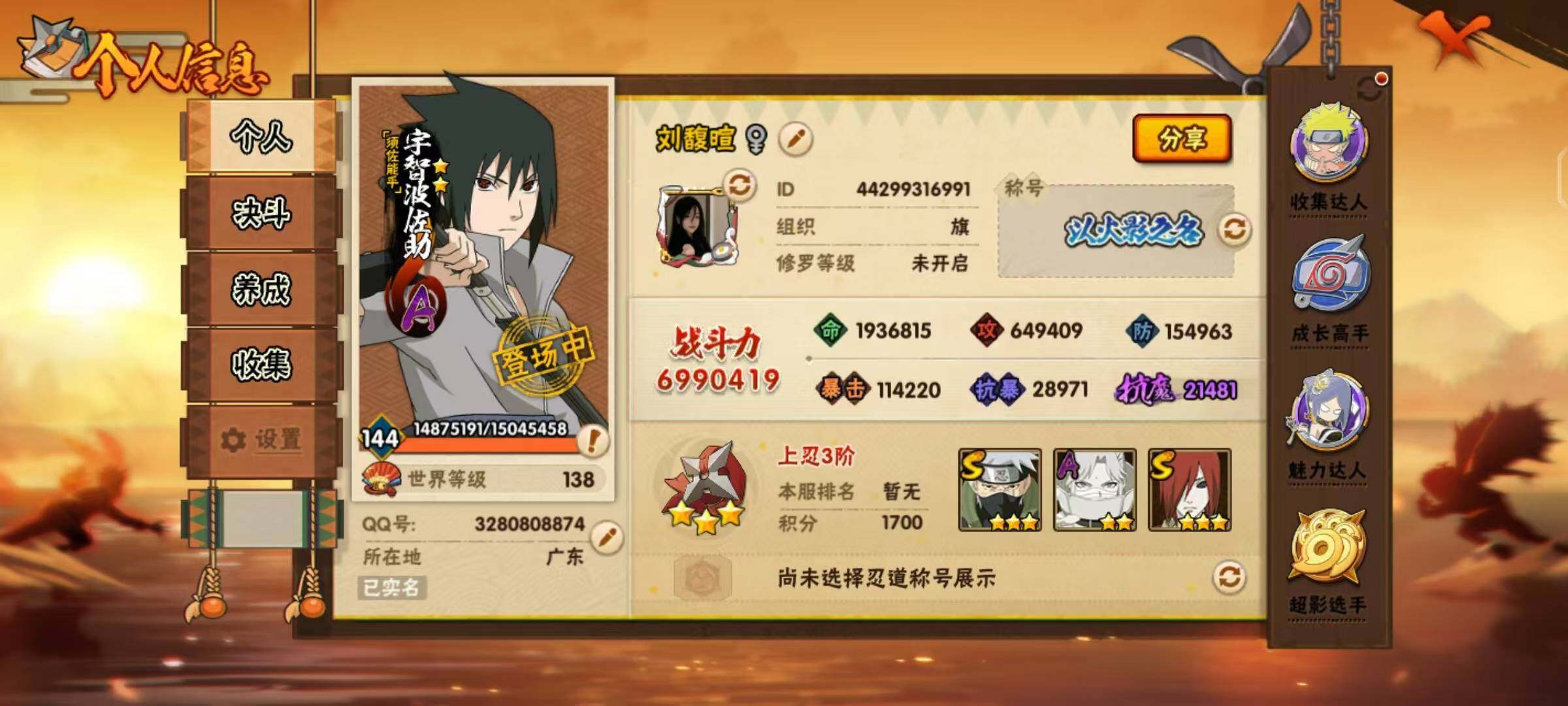 HYLX48148火影忍者账号详情图3