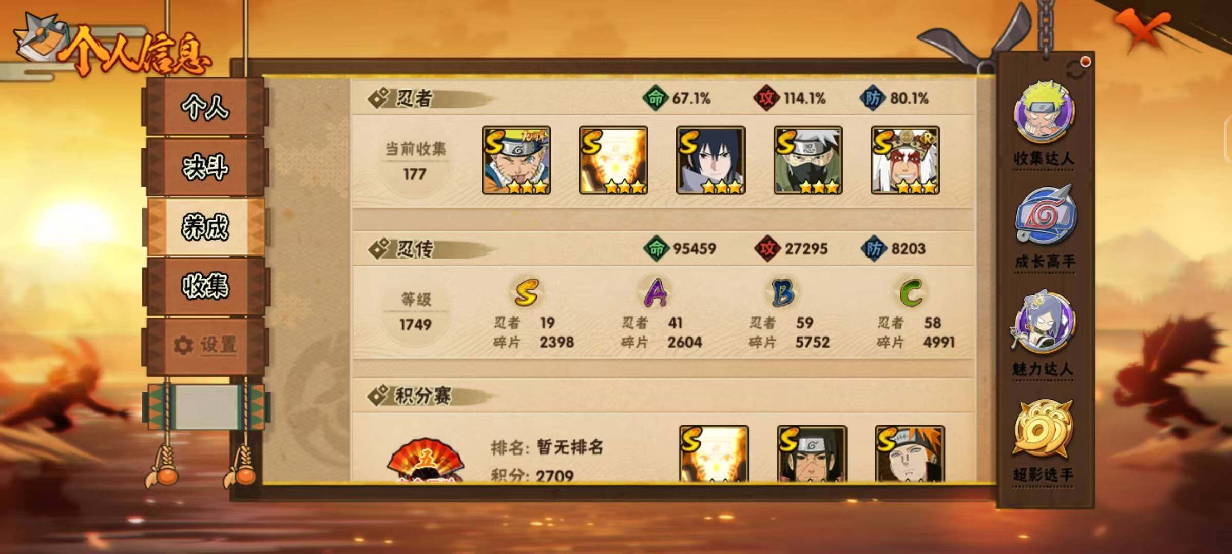 HYLX48148火影忍者账号详情图4