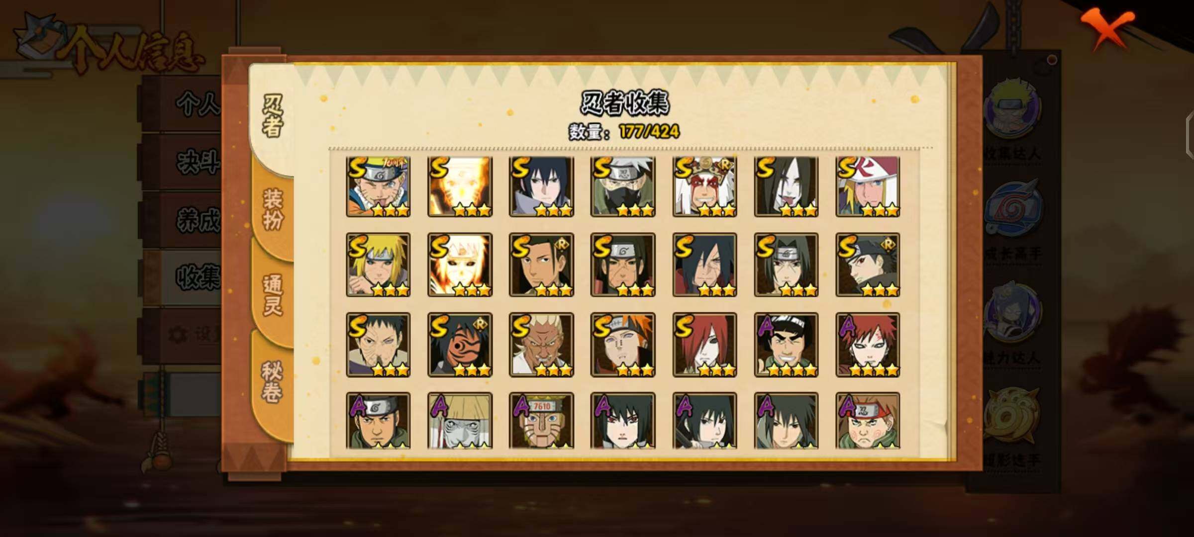 HYLX48148火影忍者账号详情图5