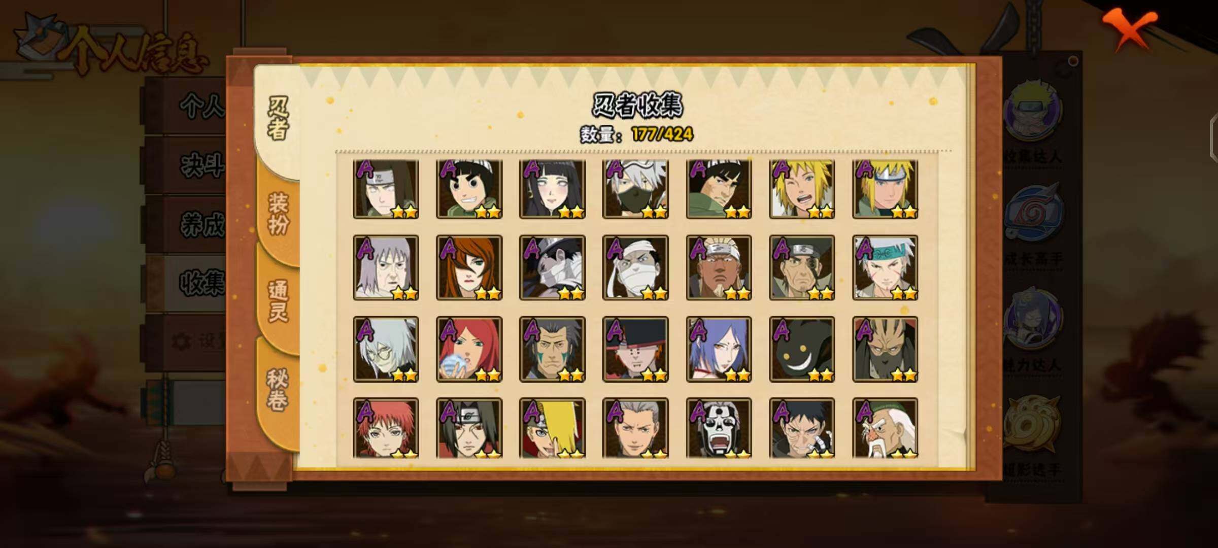 HYLX48148火影忍者账号详情图6