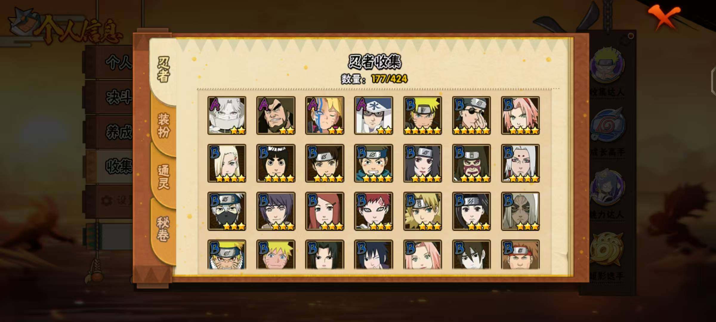 HYLX48148火影忍者账号详情图7