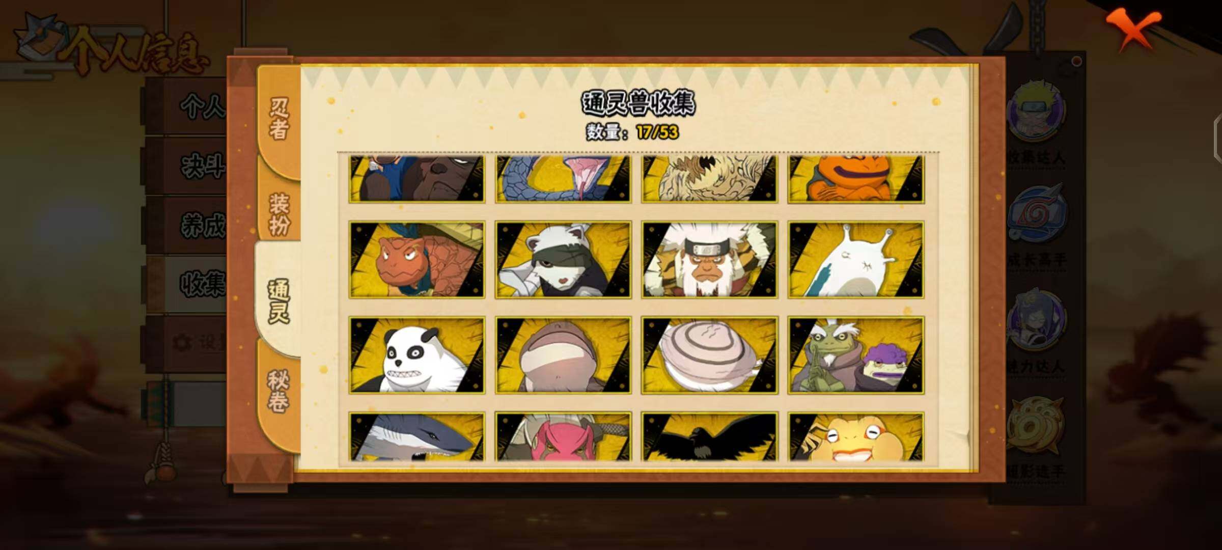 HYLX48148火影忍者账号详情图8