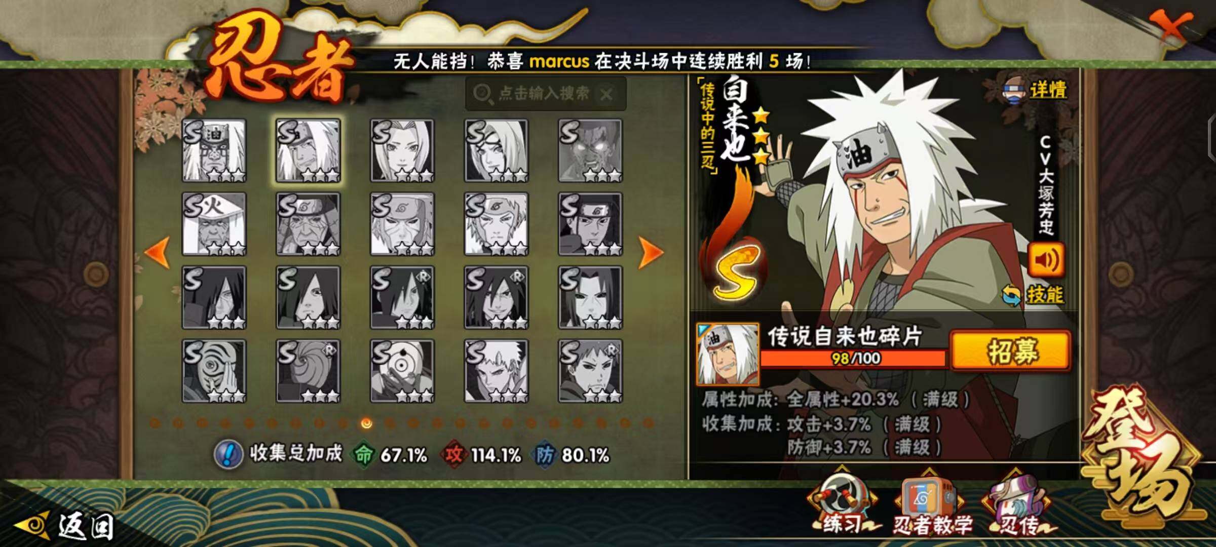 HYLX48148火影忍者账号详情图9