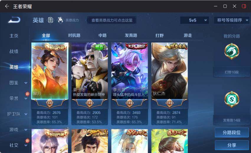 WZLX4123895王者荣耀账号详情图10