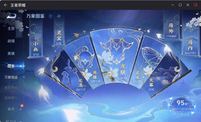 WZLX4123895王者荣耀账号详情图11