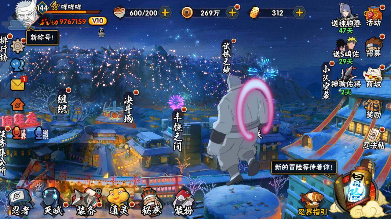 HYLFY48149火影忍者账号详情图3