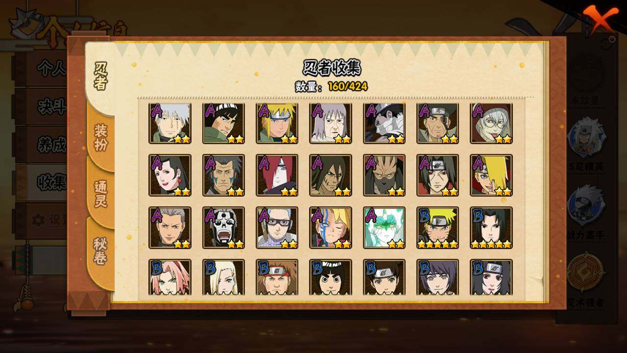 HYLFY48149火影忍者账号详情图6