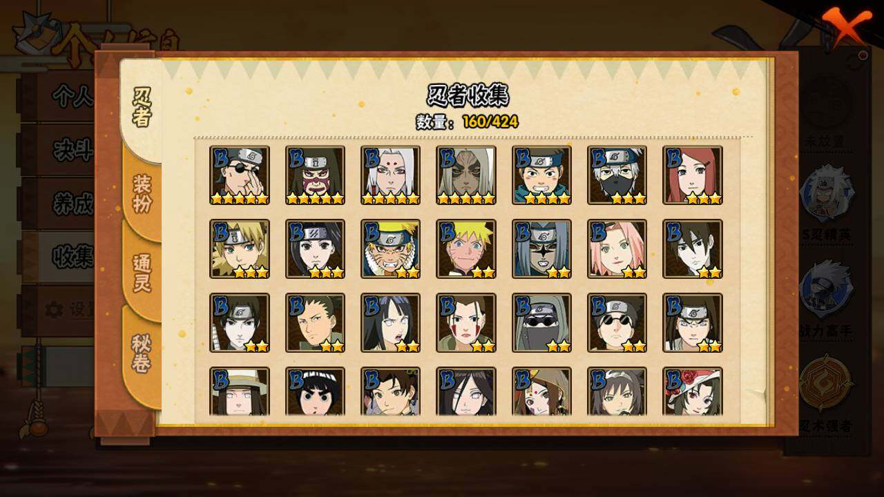 HYLFY48149火影忍者账号详情图7