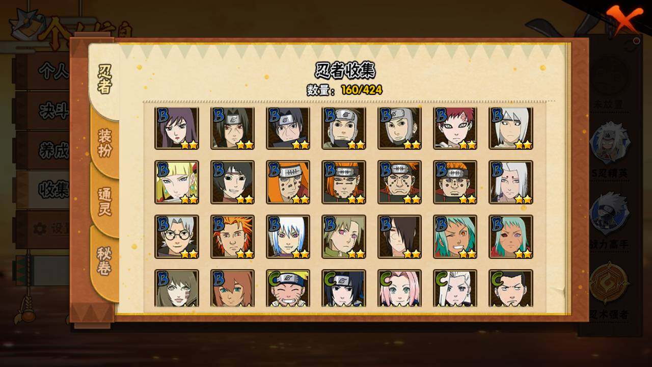 HYLFY48149火影忍者账号详情图8