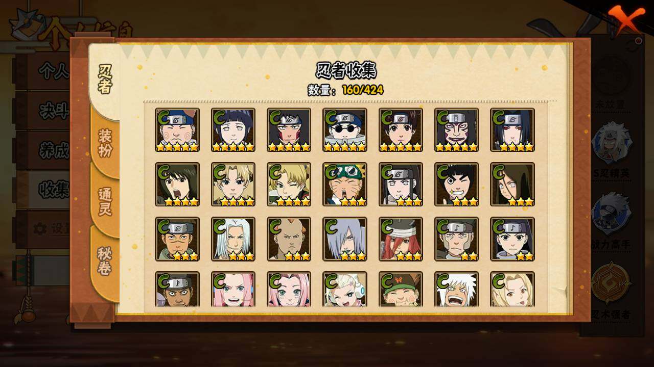 HYLFY48149火影忍者账号详情图9