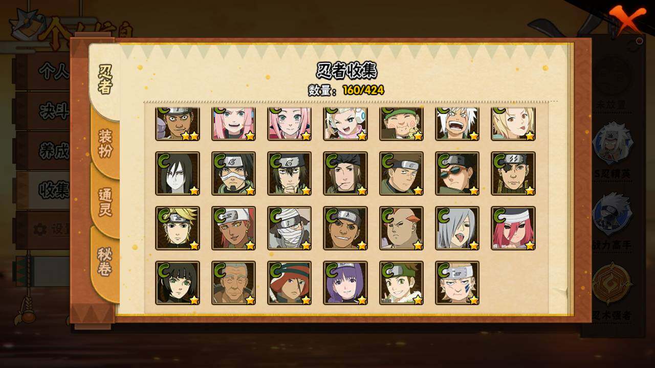 HYLFY48149火影忍者账号详情图10