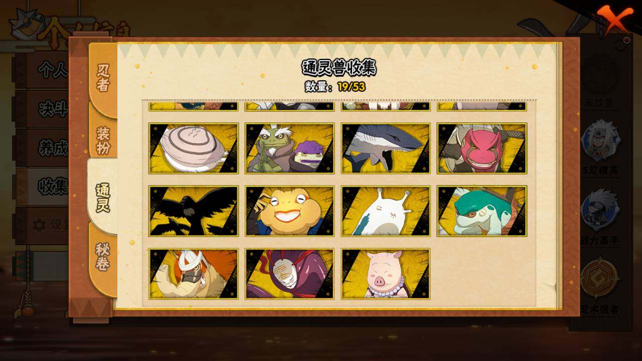 HYLFY48149火影忍者账号详情图12