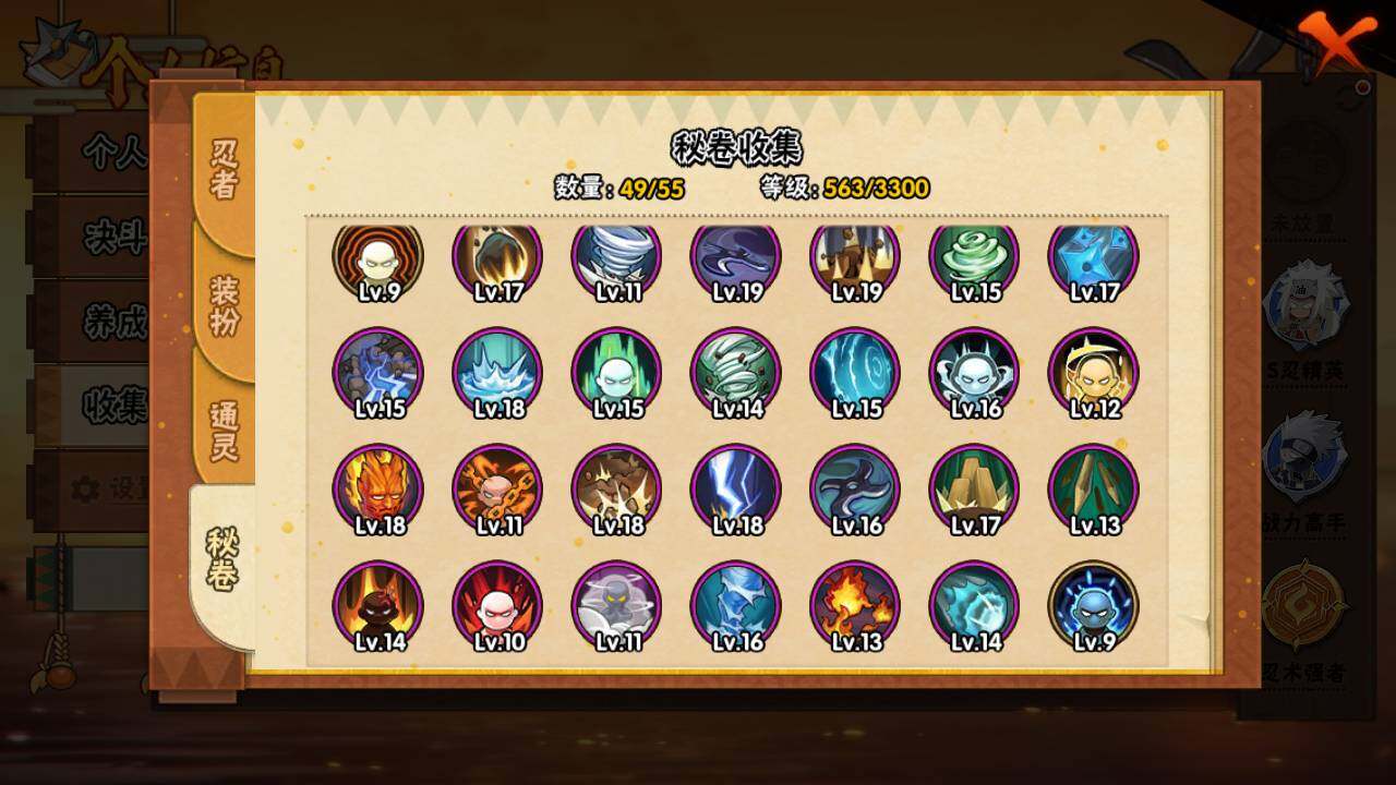 HYLFY48149火影忍者账号详情图13