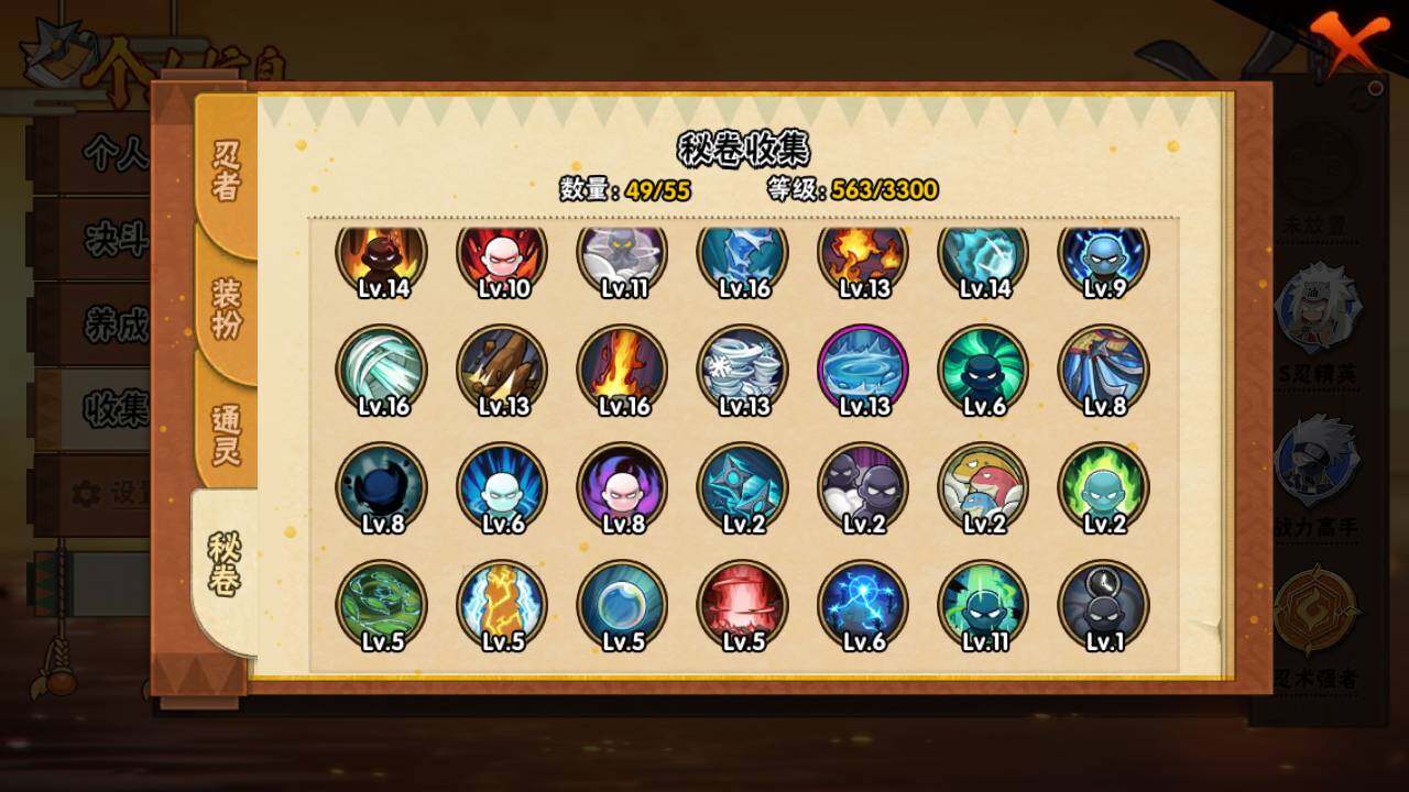 HYLFY48149火影忍者账号详情图14