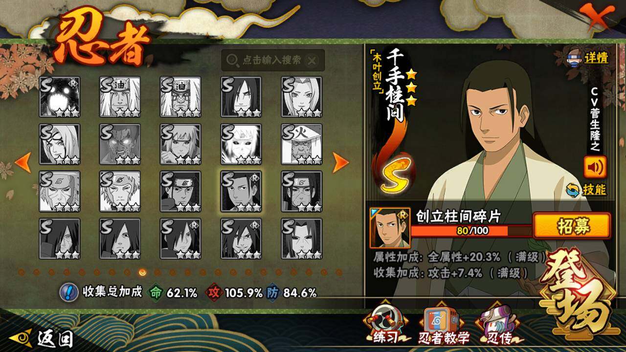 HYLFY48149火影忍者账号详情图15