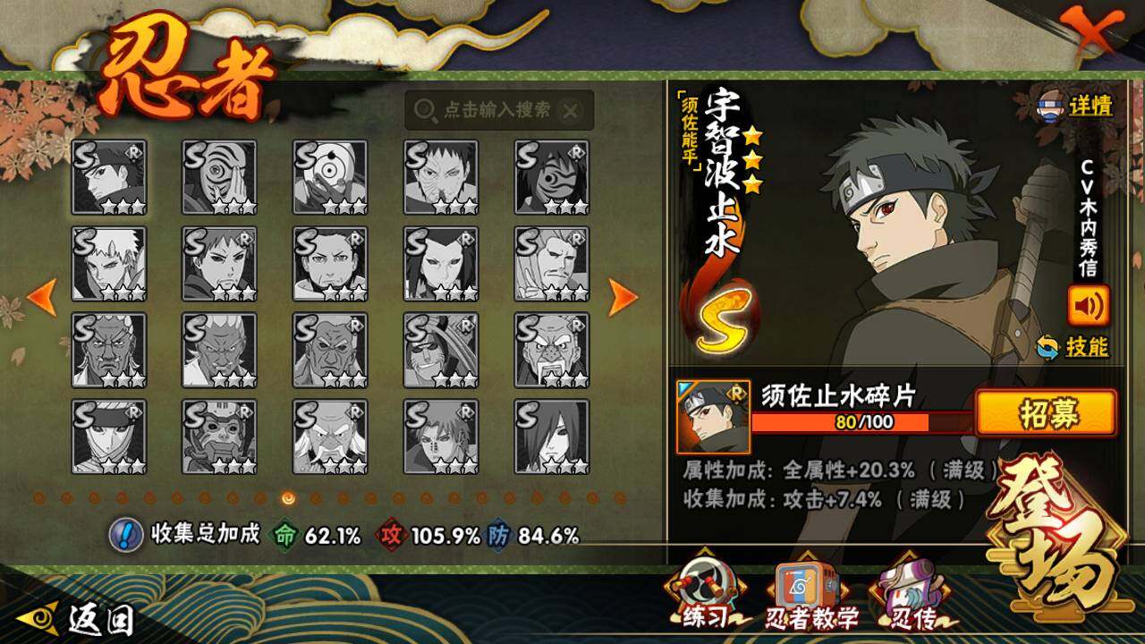 HYLFY48149火影忍者账号详情图17