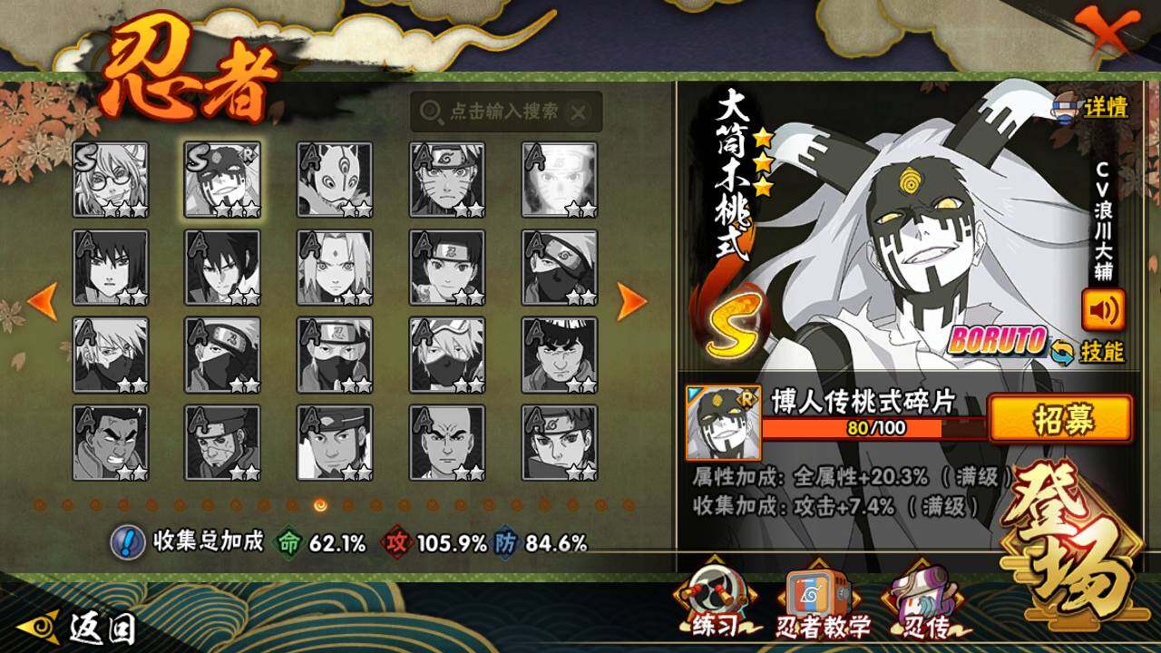 HYLFY48149火影忍者账号详情图20