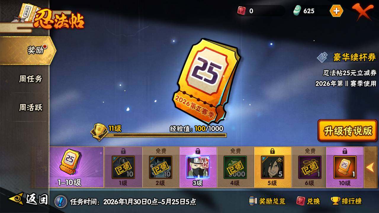 HYLFY48149火影忍者账号详情图25