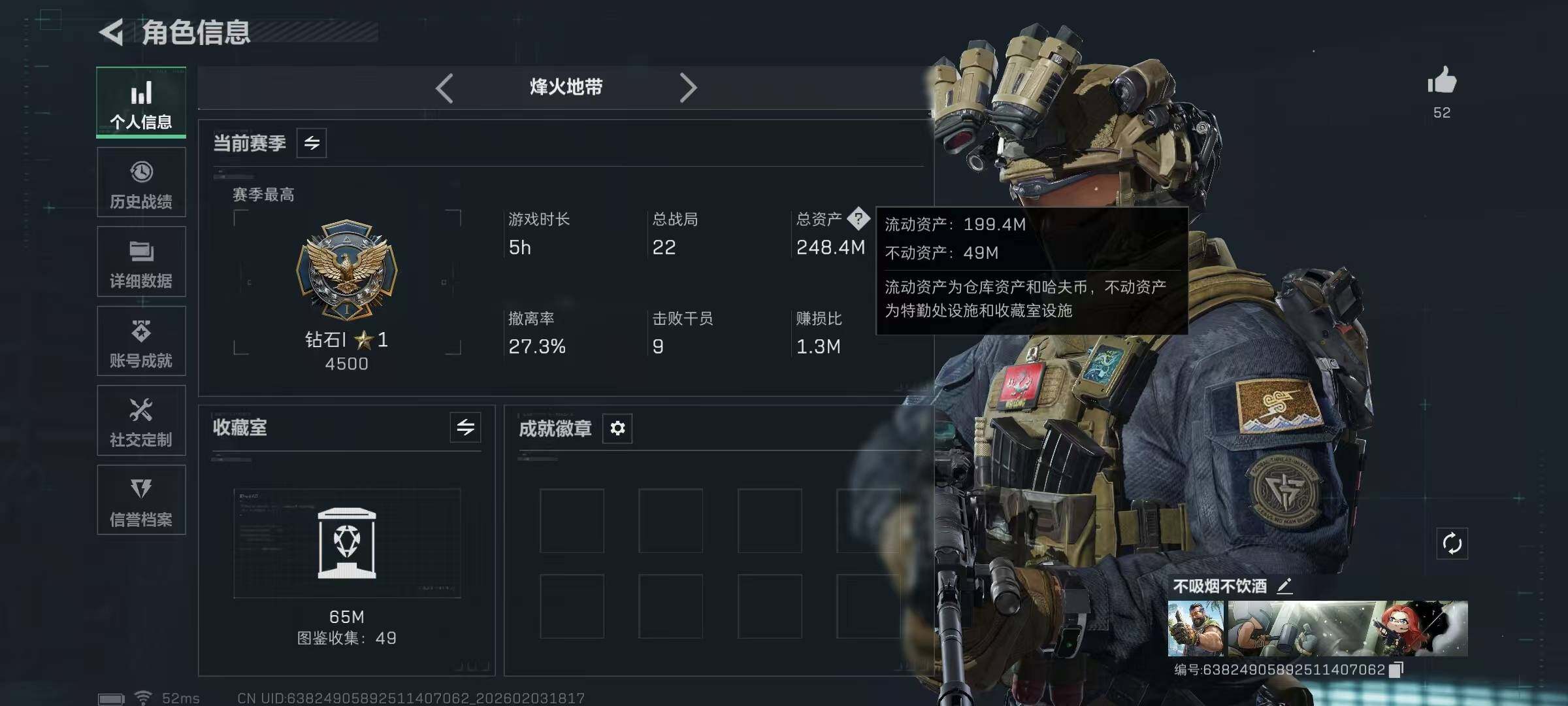 SJZQM442080三角洲行动账号详情图6