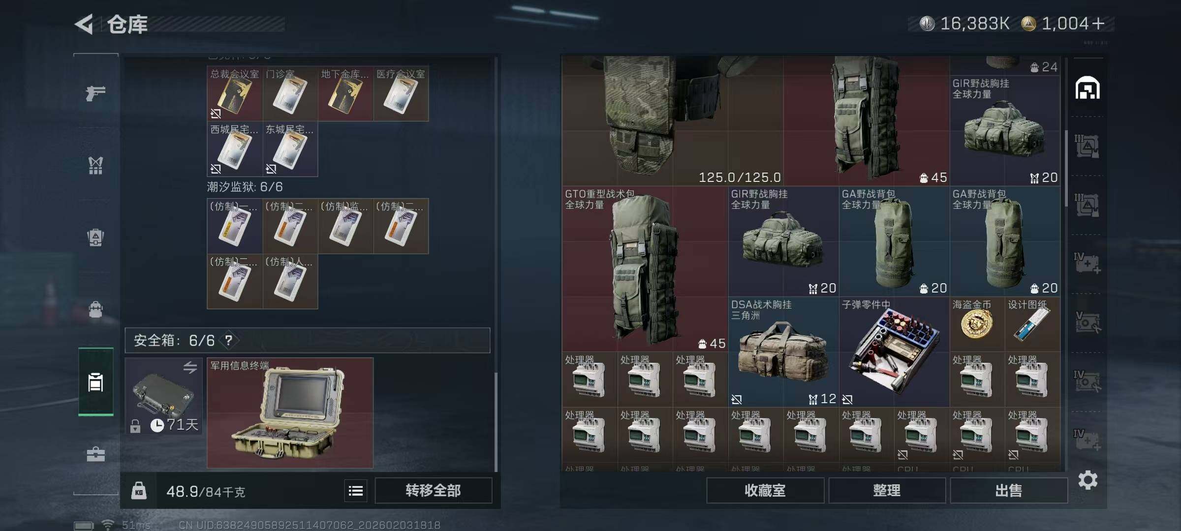 SJZQM442080三角洲行动账号详情图8