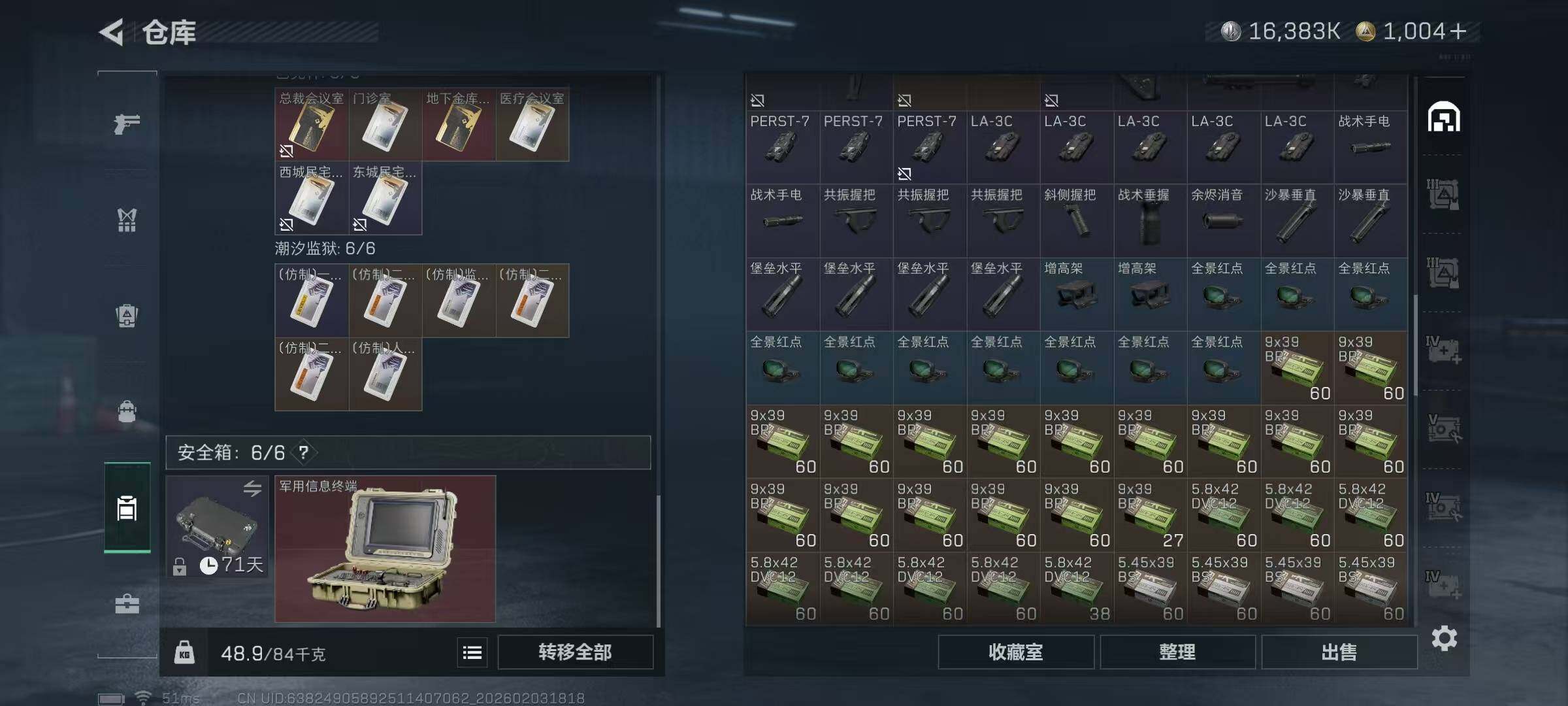 SJZQM442080三角洲行动账号详情图9