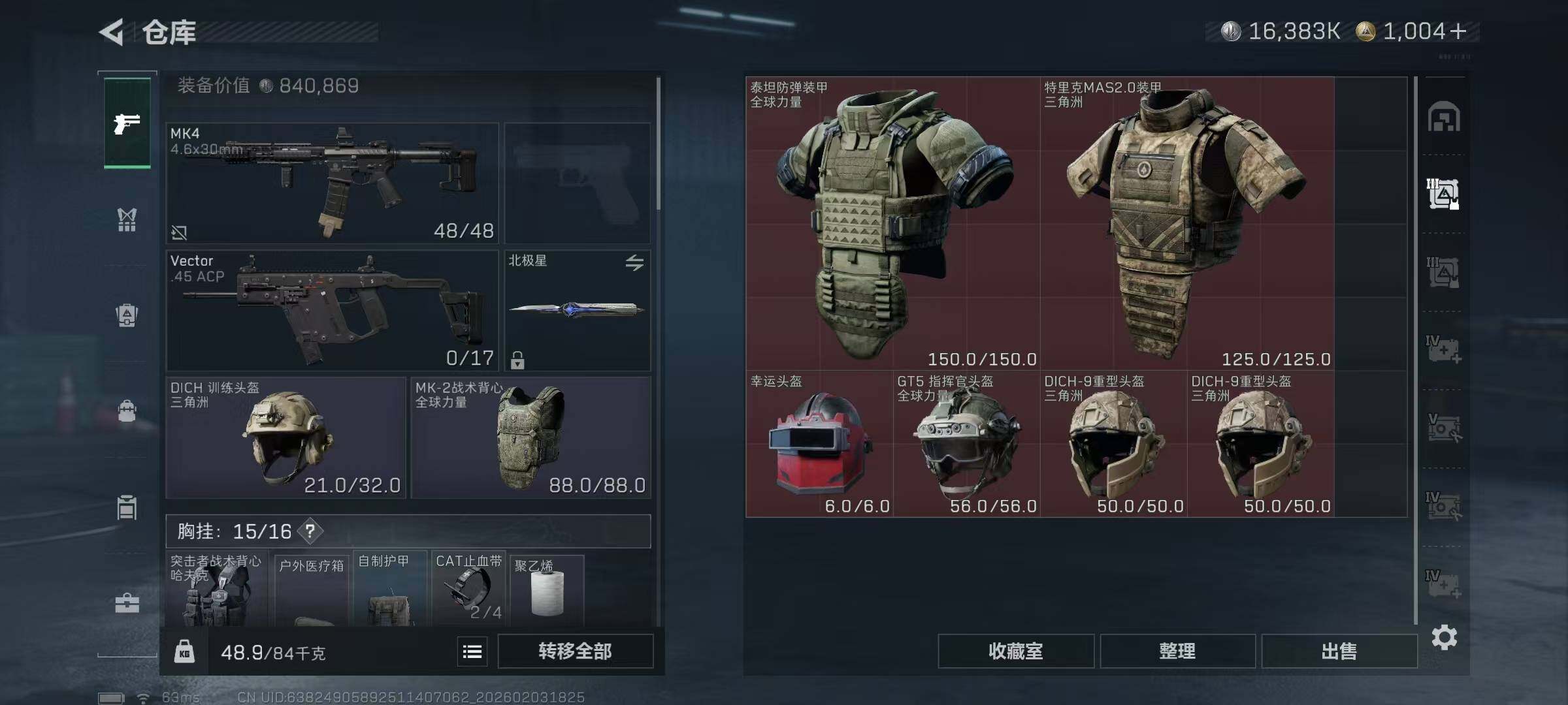 SJZQM442080三角洲行动账号详情图10