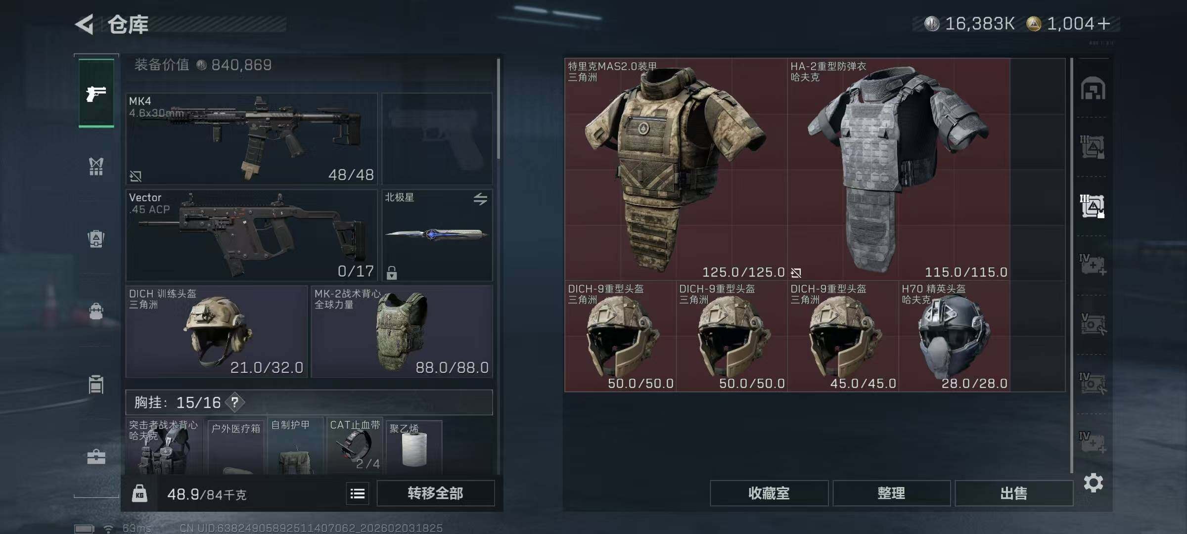 SJZQM442080三角洲行动账号详情图11