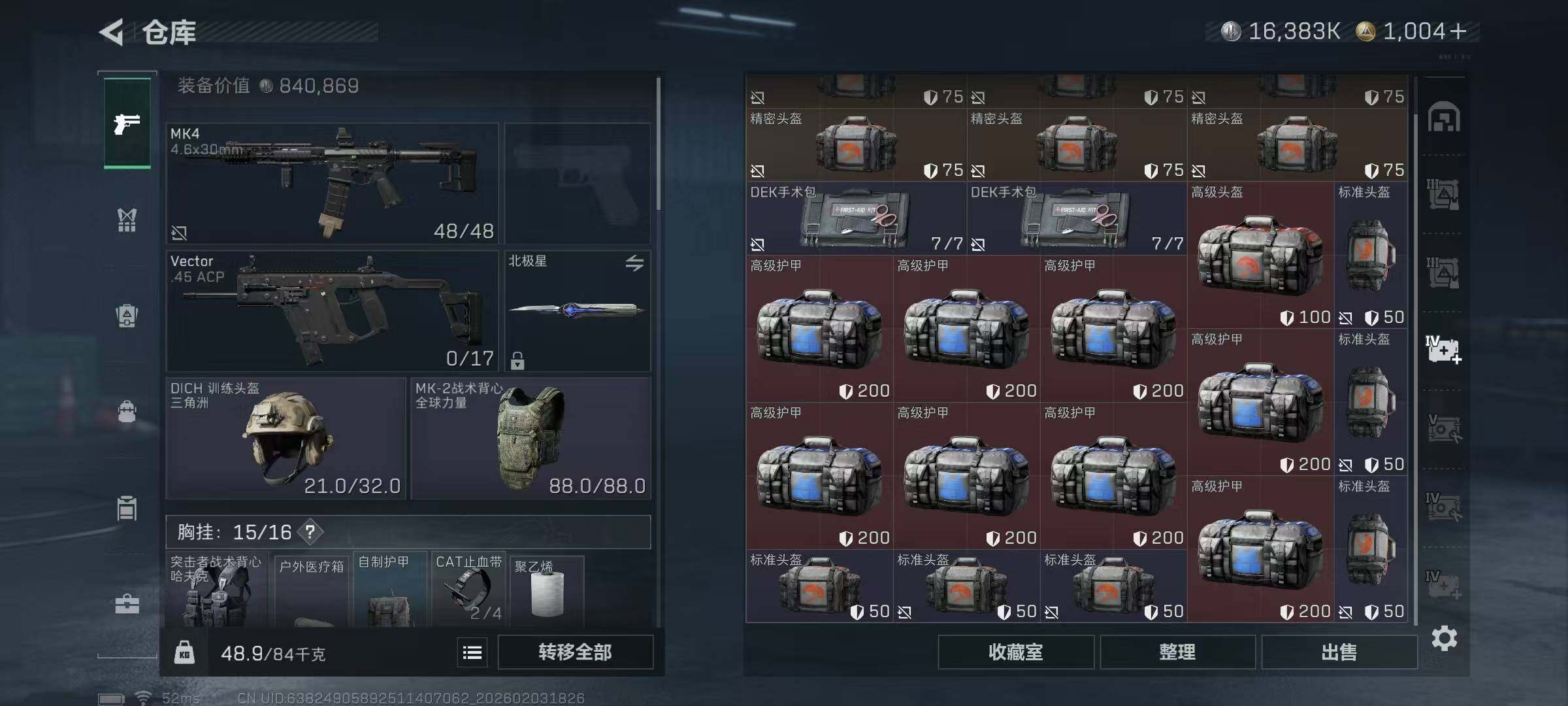 SJZQM442080三角洲行动账号详情图12