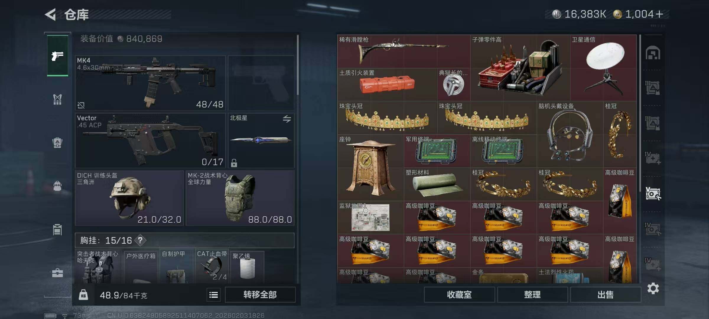 SJZQM442080三角洲行动账号详情图13