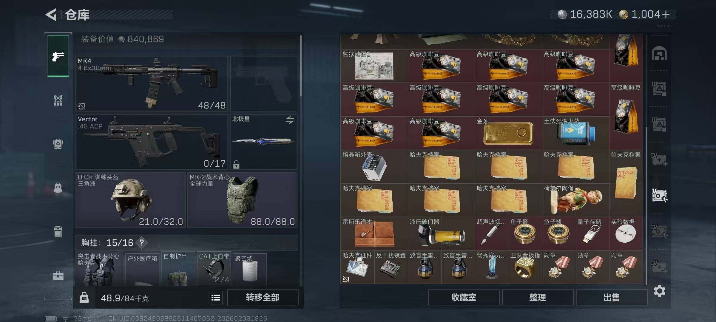 SJZQM442080三角洲行动账号详情图14