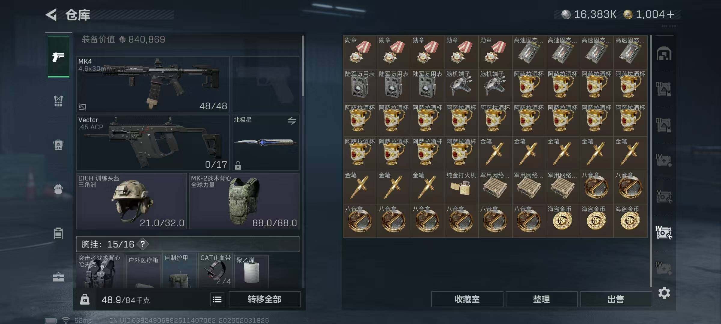 SJZQM442080三角洲行动账号详情图15