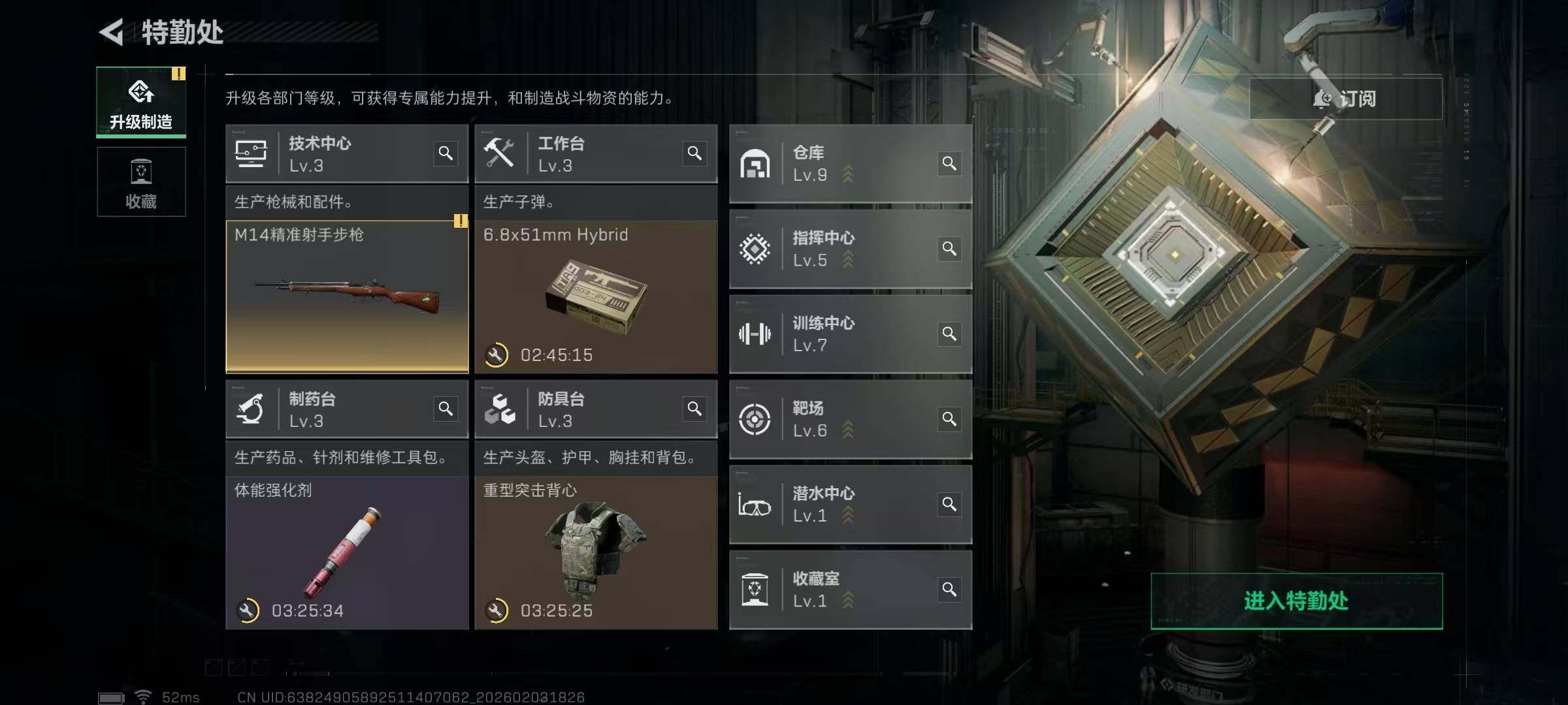 SJZQM442080三角洲行动账号详情图18