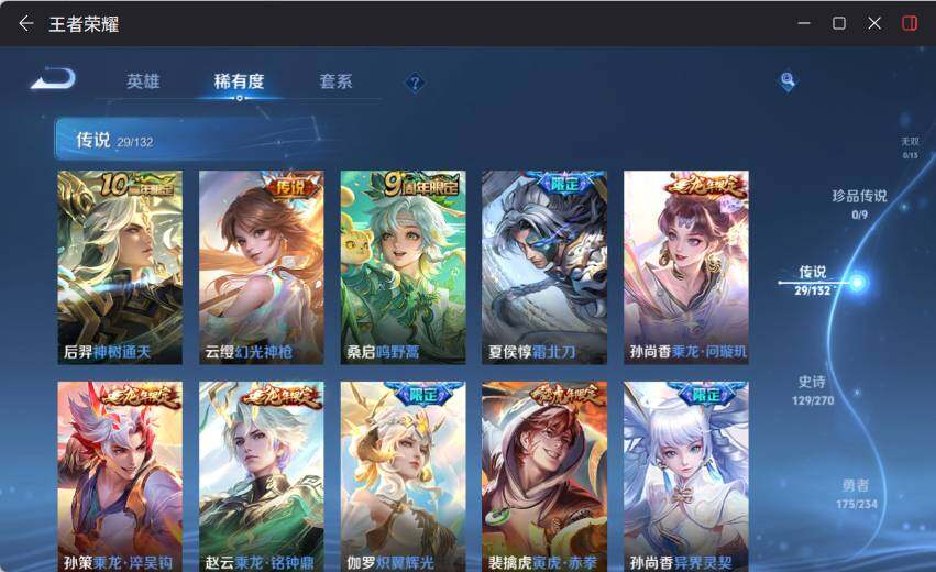 WZLX4123895王者荣耀账号详情图15