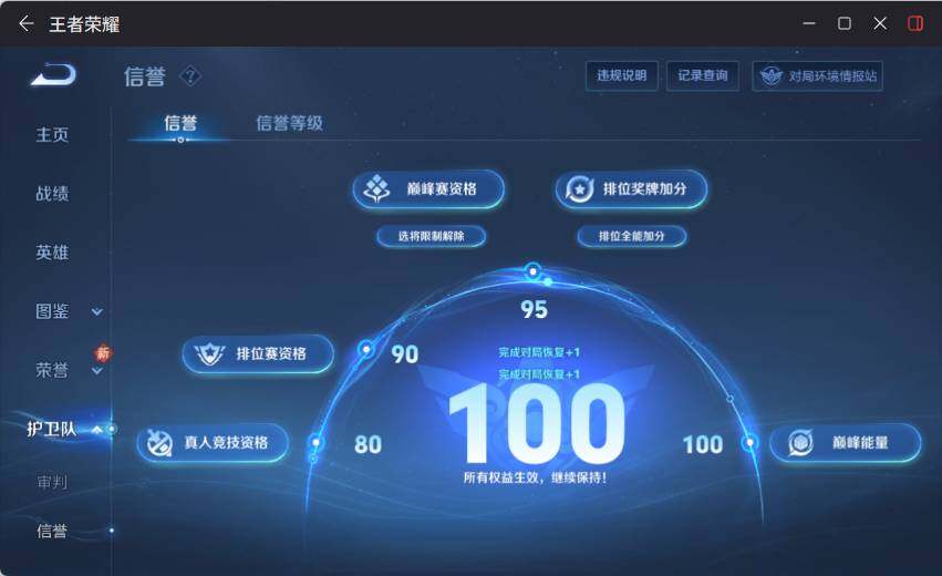 WZLX4123895王者荣耀账号详情图16