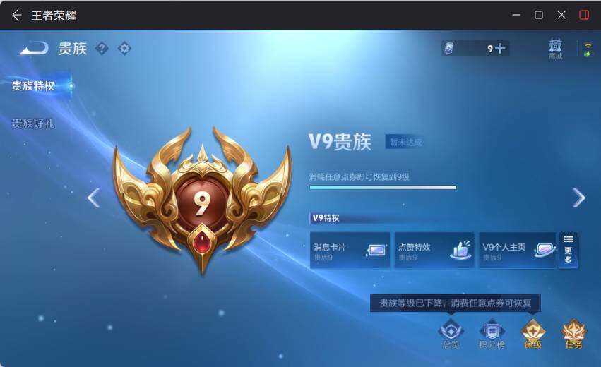 WZLX4123895王者荣耀账号详情图17