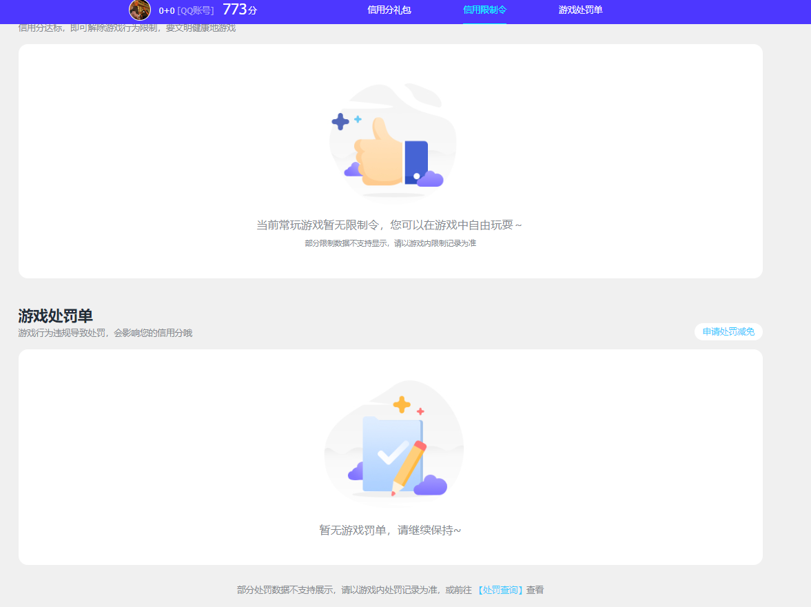 SJZQM442080三角洲行动账号详情图21