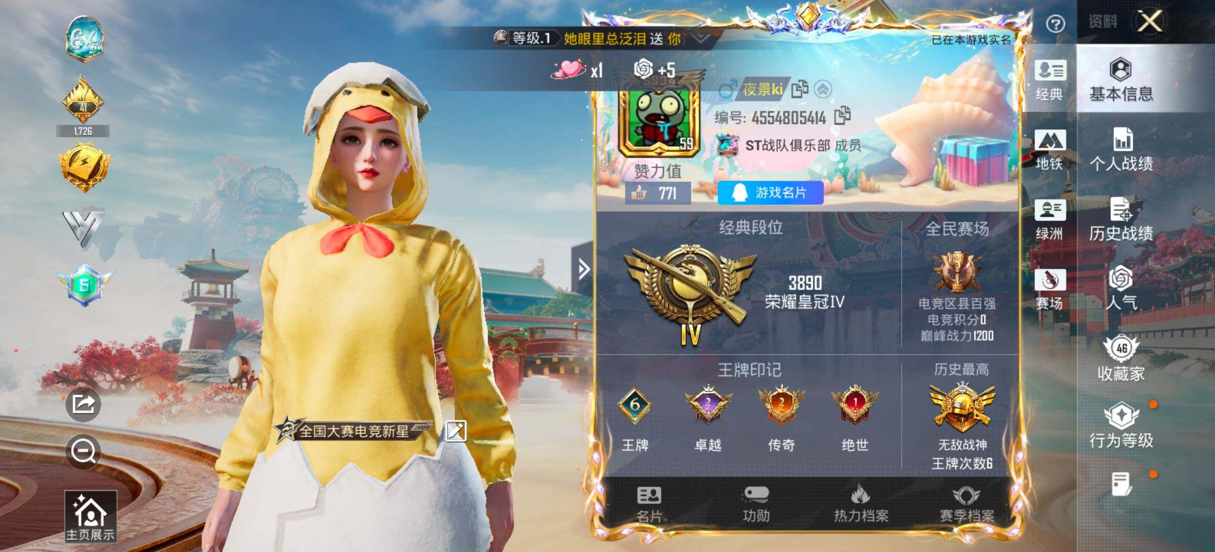 HPCMW464424和平精英账号详情图2