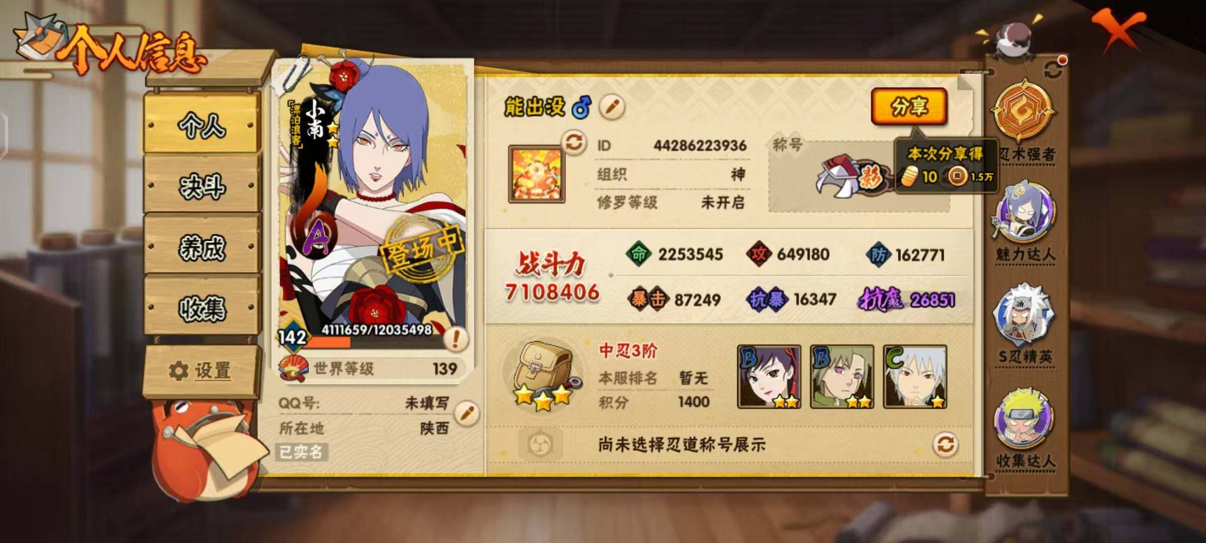 HYLX48150火影忍者账号详情图3