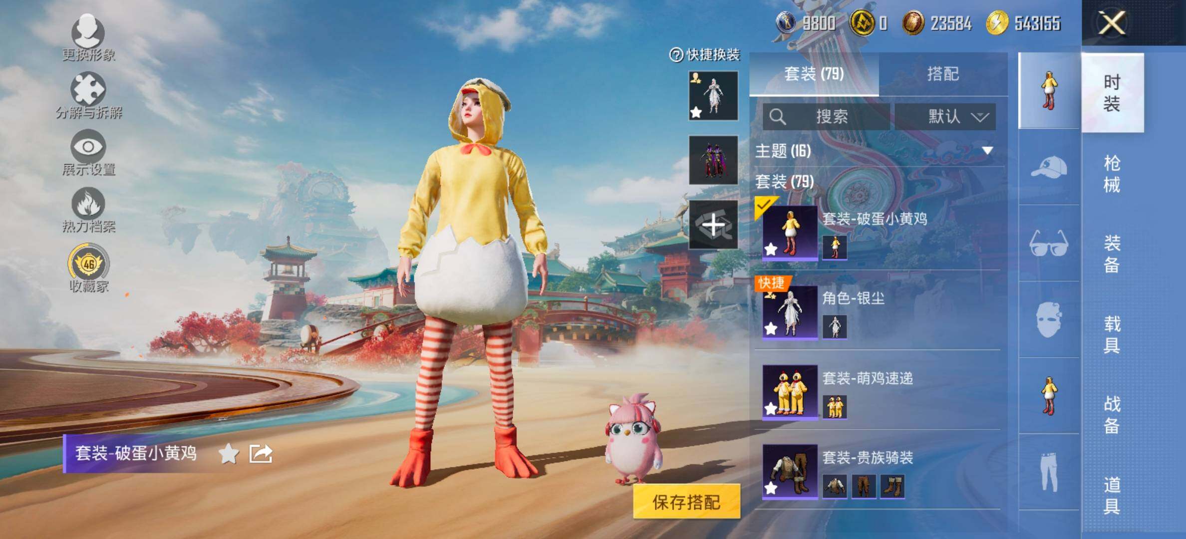 HPCMW464424和平精英账号详情图6