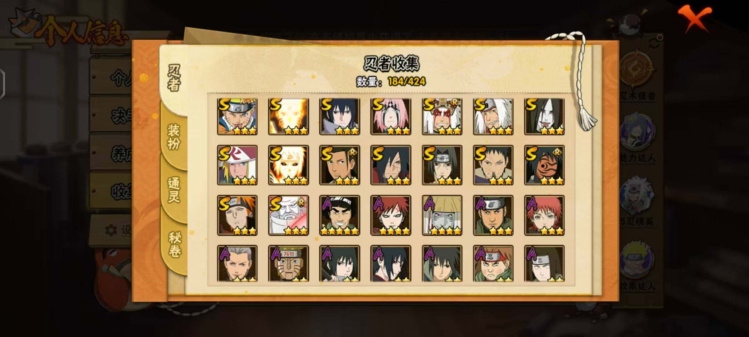 HYLX48150火影忍者账号详情图6