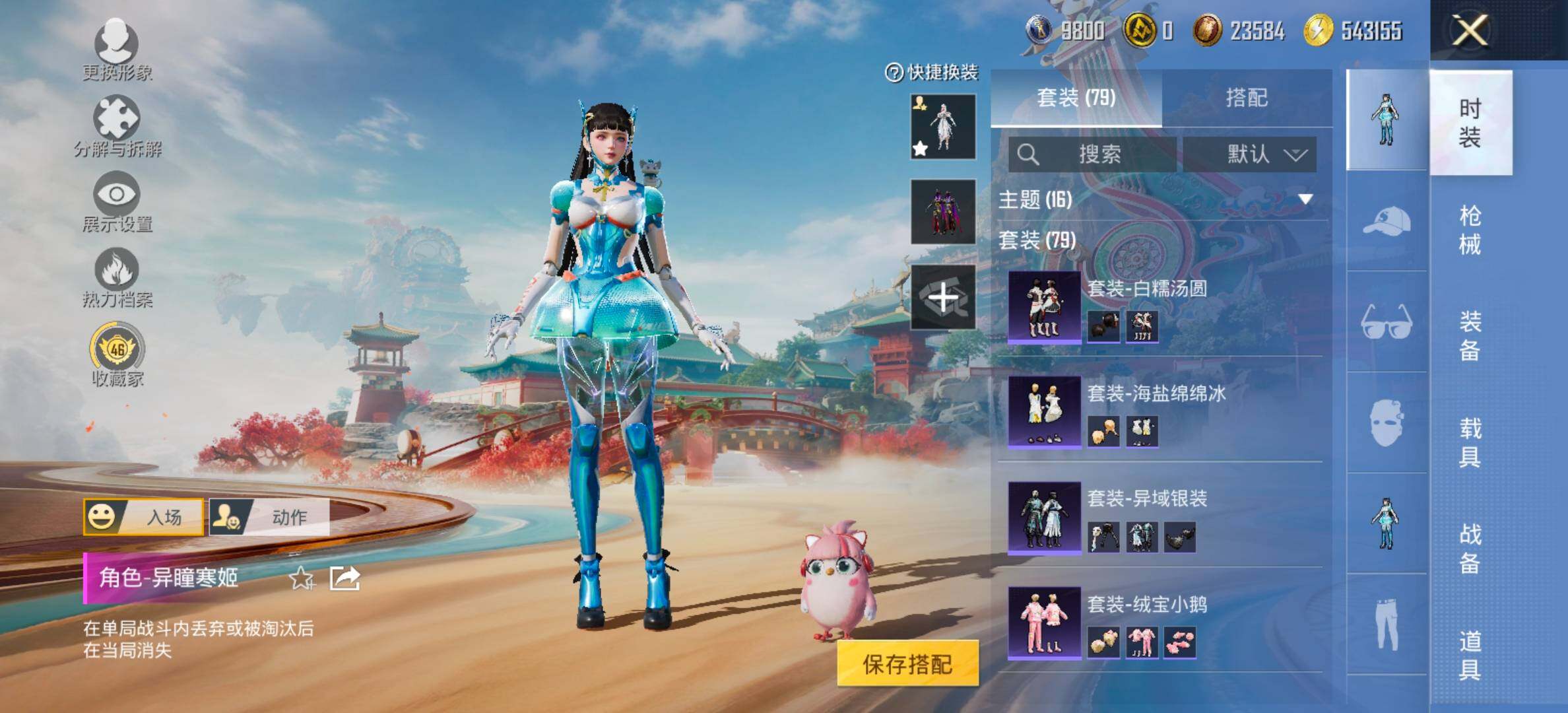 HPCMW464424和平精英账号详情图9