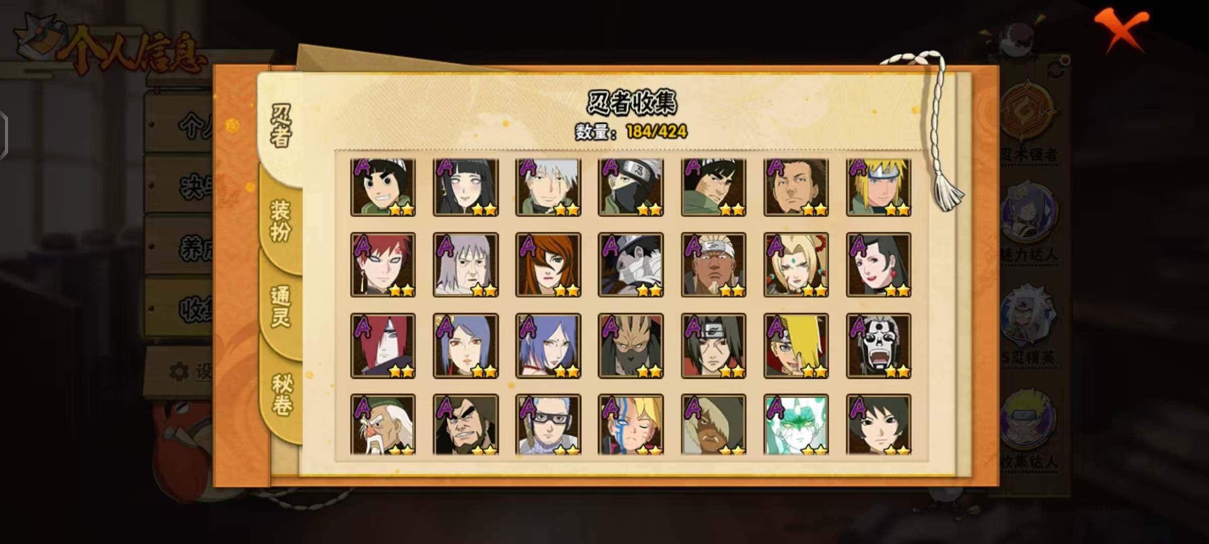 HYLX48150火影忍者账号详情图7