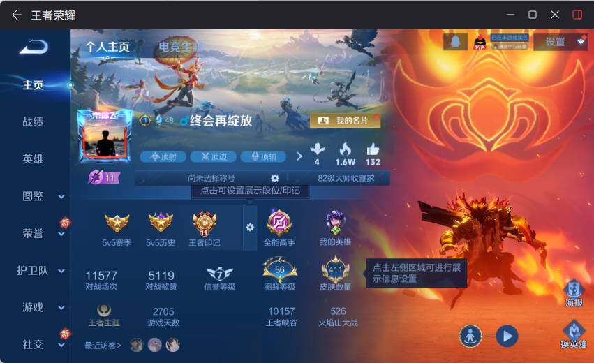 WZLX4123893王者荣耀账号详情图9