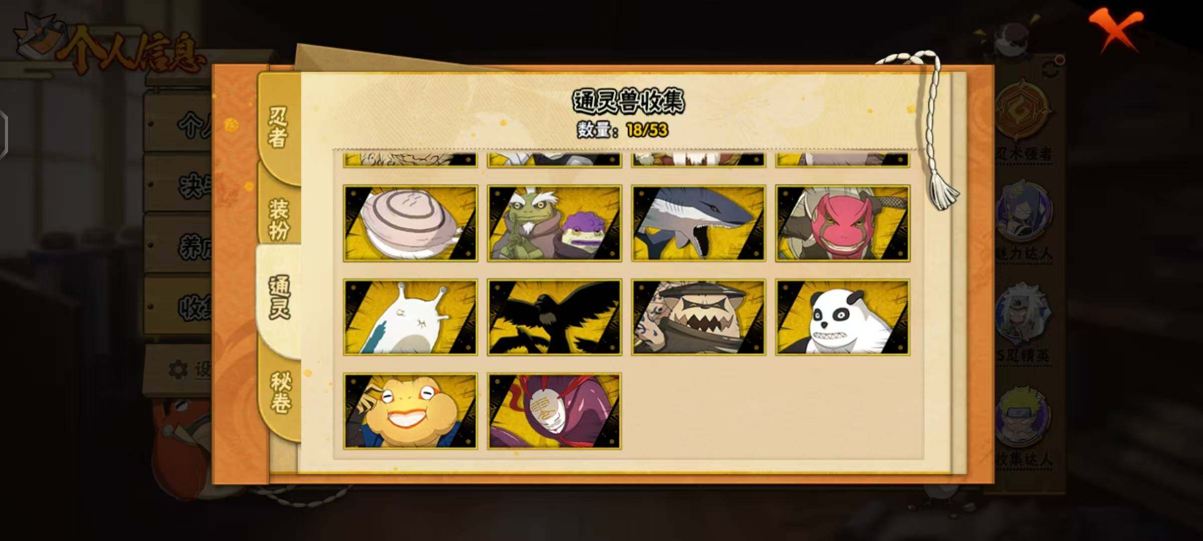 HYLX48150火影忍者账号详情图8