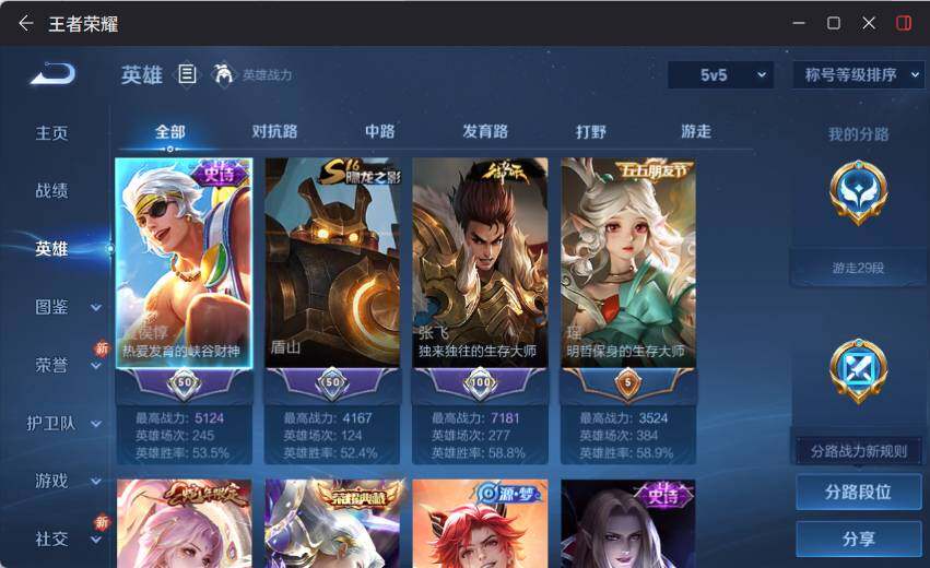 WZLX4123893王者荣耀账号详情图10