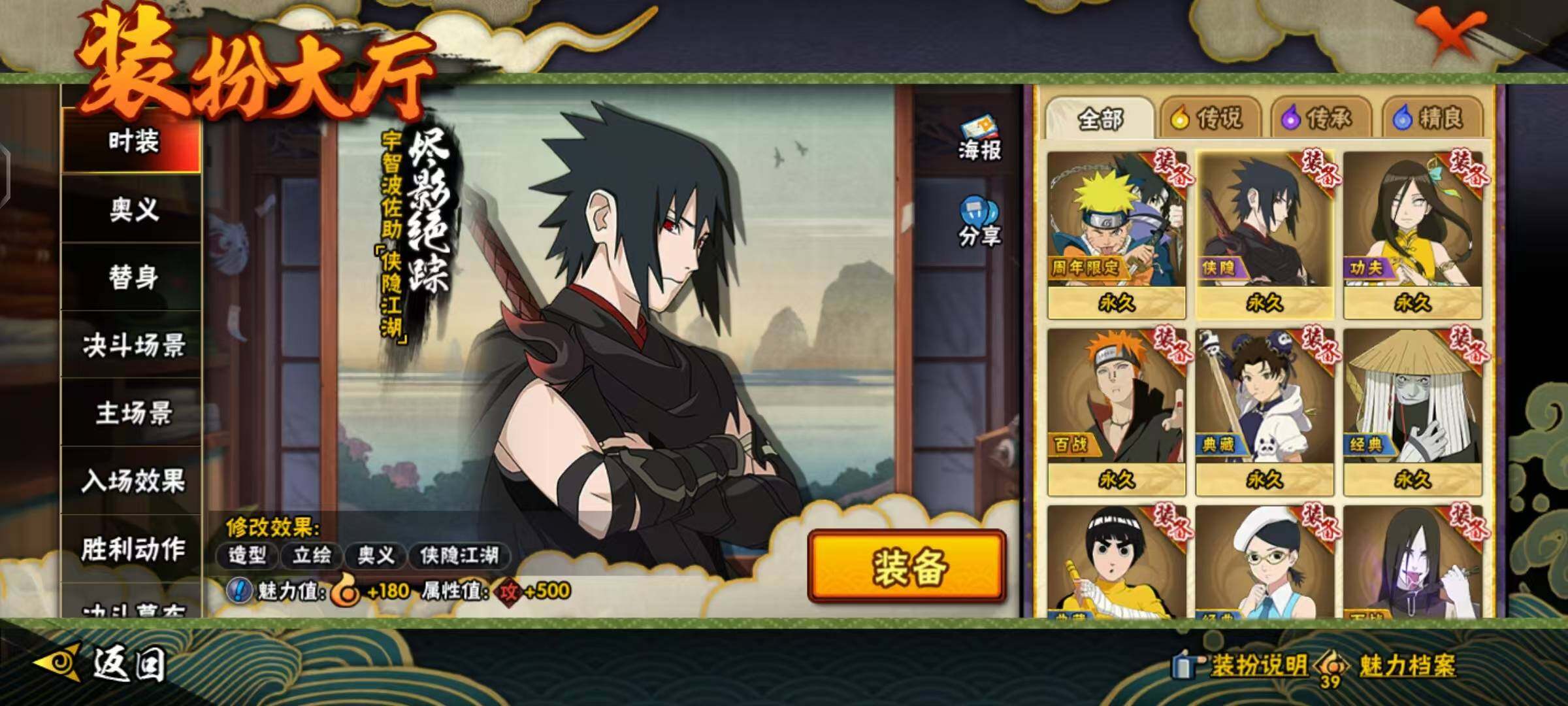 HYLX48150火影忍者账号详情图9