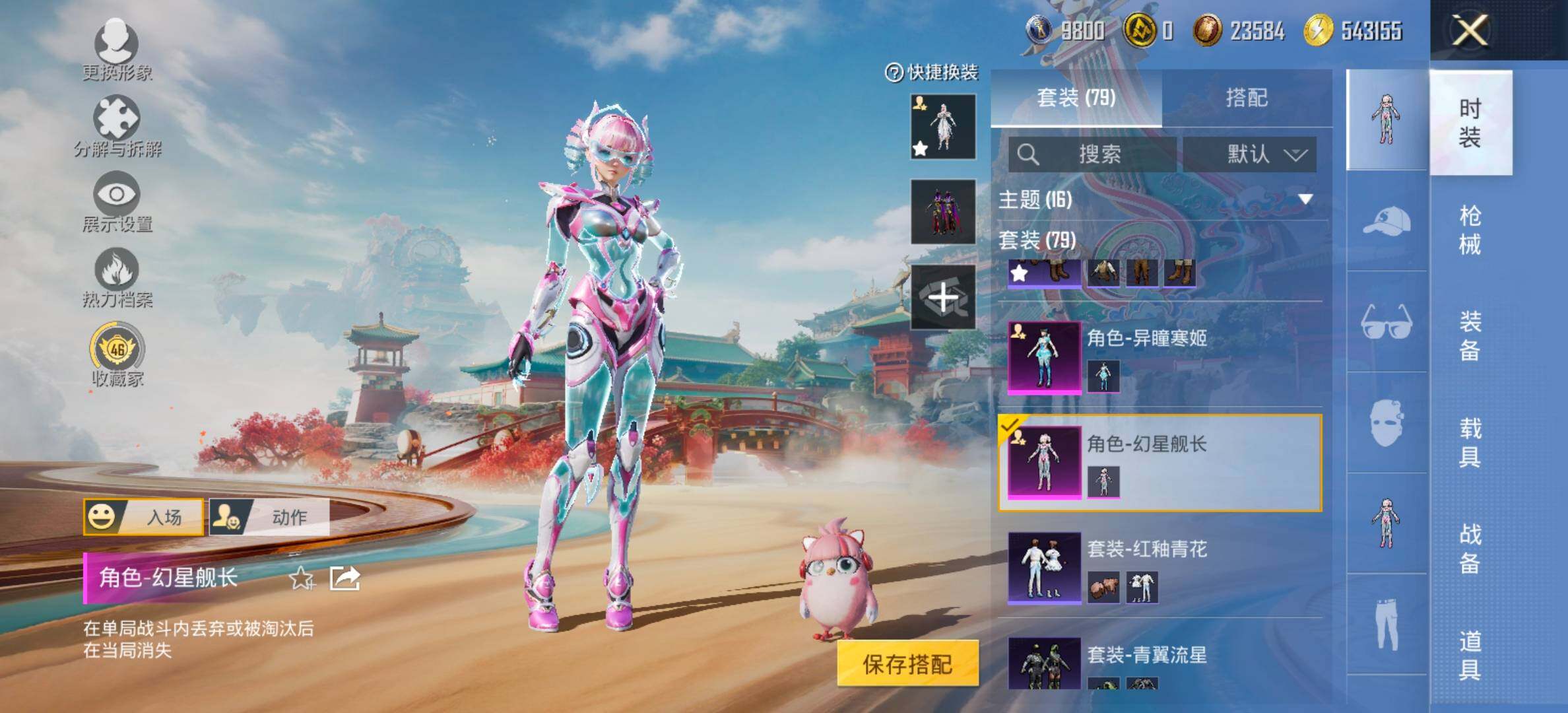 HPCMW464424和平精英账号详情图11